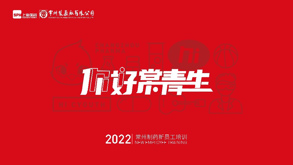 MK(体育科技有限公司)体育·官方网站2022年新员工培训圆满落幕